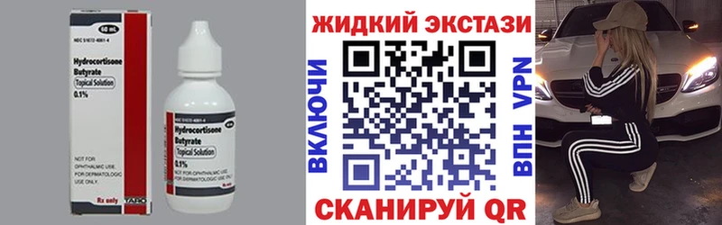 Бутират вода  Нефтекумск 