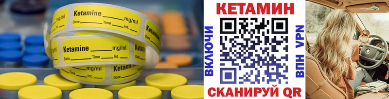 Кетамин VHQ Нефтекумск