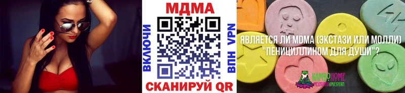 MDMA кристаллы Нефтекумск