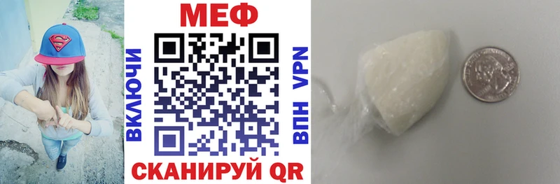 МЕФ mephedrone  сайты даркнета клад  Нефтекумск 