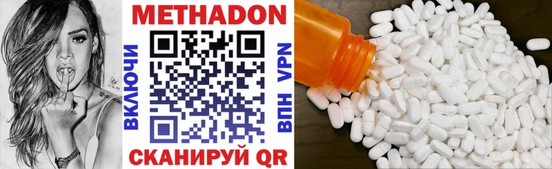 Метадон methadone  Нефтекумск 