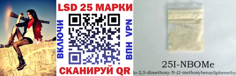 Марки 25I-NBOMe 1500мкг  где найти наркотики  Нефтекумск 